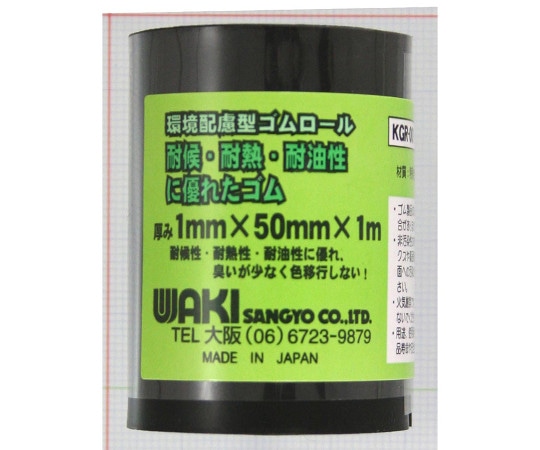 和気産業 環境配慮型ゴムロール 幅50mm×長さ100cm×厚さ1mm KGR001 1巻(ご注文単位1巻)【直送品】