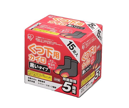 アイリスオーヤマ 貼るくつ下用 黒色 15足 0 1個（ご注文単位1個）【直送品】