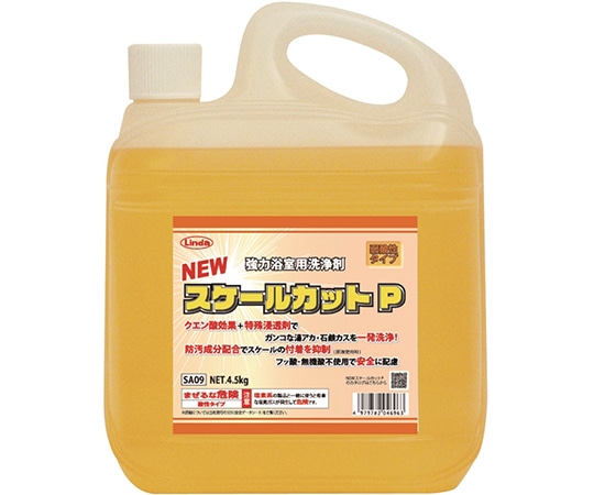 横浜油脂工業 NEWスケールカットP 4.5kg 1箱(2本入) SA09 1箱(ご注文単位1箱)【直送品】