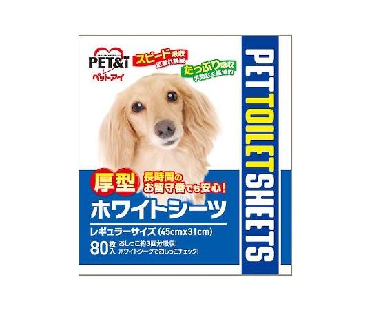 ペットアイ 厚型ホワイトシーツ レギュラー80枚  1袋（ご注文単位1袋）【直送品】