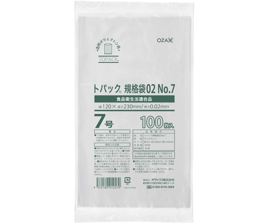 オザックス トパック規格袋No.7 1ケース(100枚×80冊入) 00483467 1ケース(ご注文単位1ケース)【直送品】