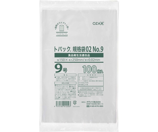 オザックス トパック規格袋No.9 1ケース(100枚×100冊入) 00483459 1ケース(ご注文単位1ケース)【直送品】