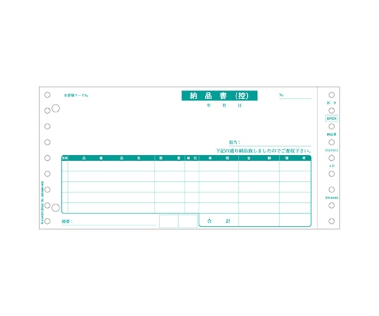 ヒサゴ 納品書 区分対応 1箱(500セット入) BP004 1箱(ご注文単位1箱)【直送品】