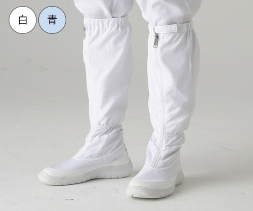 ガードナー クリーンブーツ ロングタイプ (白) IEC規格対応 25.0cm G7730-1 1足 (ご注文単位1足)【直送品】