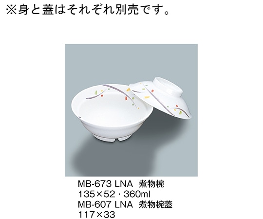 三信化工 煮物椀 ルナデコール MB-673_LNA 1個（ご注文単位1個）【直送品】
