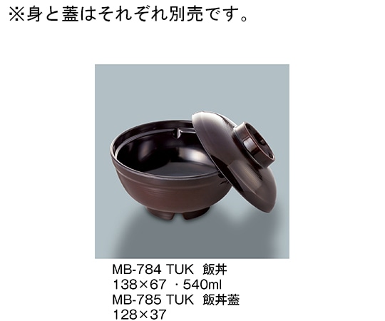 三信化工 飯丼蓋 溜内黒 MB-785_TUK 1個（ご注文単位1個）【直送品】