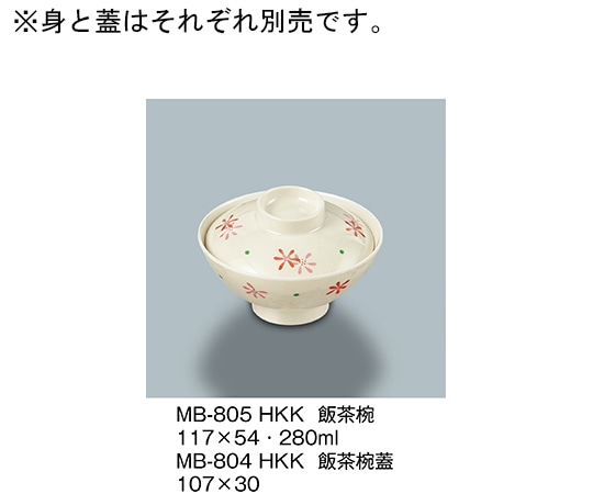 三信化工 飯茶椀 花こころ MB-805_HKK 1個（ご注文単位1個）【直送品】