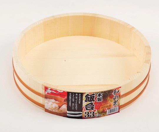 パール金属 和の里 木製飯台 約5合用 C-2962 1個（ご注文単位1個）【直送品】