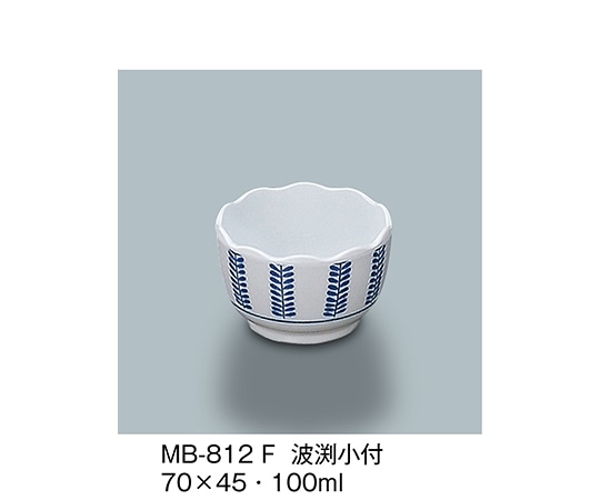 三信化工 波渕小付 ふる里 MB-812_F 1個（ご注文単位1個）【直送品】