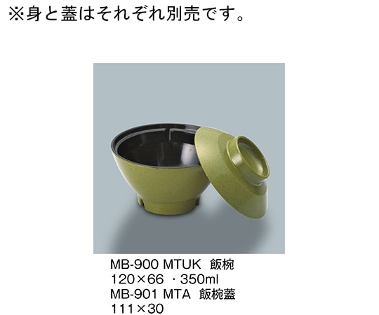 三信化工 飯椀蓋 抹茶 MB-901_MTA 1個（ご注文単位1個）【直送品】