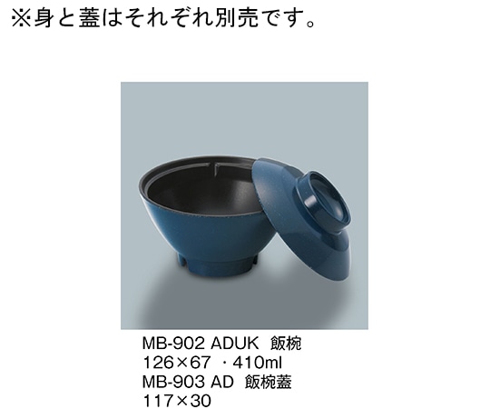 三信化工 飯椀蓋 青ダイヤ MB-903_AD 1個（ご注文単位1個）【直送品】