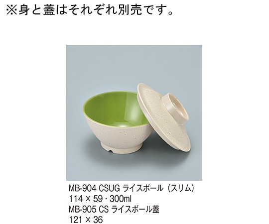 三信化工 ライスボール(スリム) クリームストーン内緑 MB-904_CSUG 1個（ご注文単位1個）【直送品】