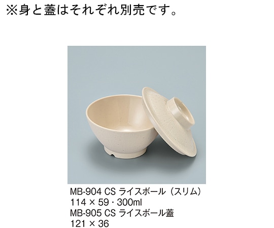 三信化工 ライスボール蓋 クリームストーン MB-905_CS 1個（ご注文単位1個）【直送品】