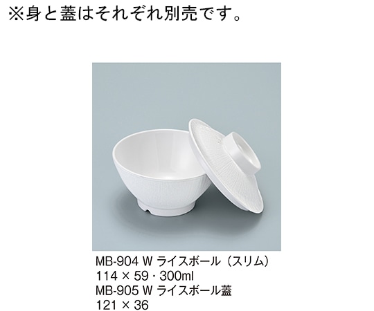三信化工 ライスボール蓋 ホワイト MB-905_W 1個（ご注文単位1個）【直送品】