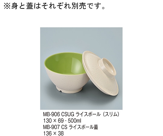 三信化工 ライスボール(スリム) クリームストーン内緑 MB-906_CSUG 1個（ご注文単位1個）【直送品】