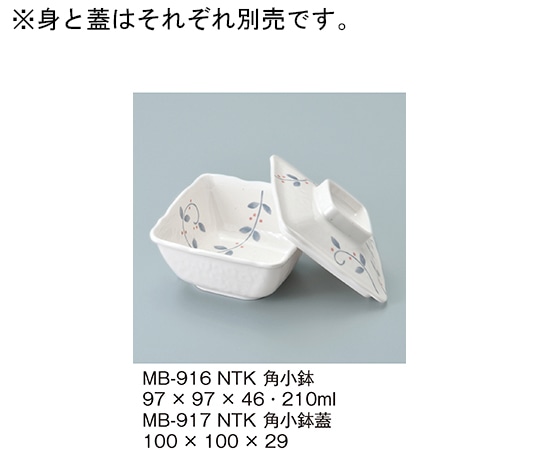 三信化工 角小鉢 南天唐草 MB-916_NTK 1個（ご注文単位1個）【直送品】