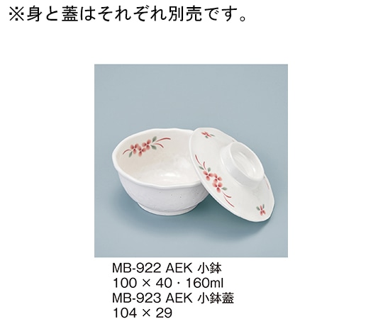 三信化工 小鉢 赤絵小花 MB-922_AEK 1個（ご注文単位1個）【直送品】