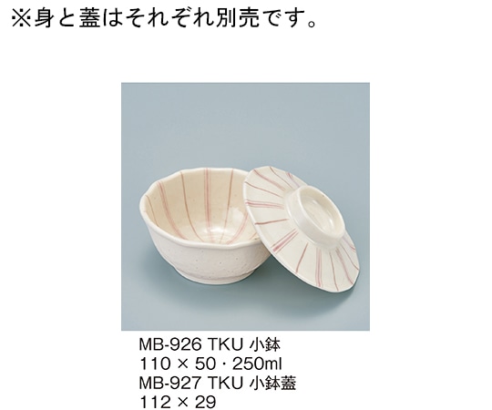 三信化工 小鉢 十草 MB-926_TKU 1個（ご注文単位1個）【直送品】
