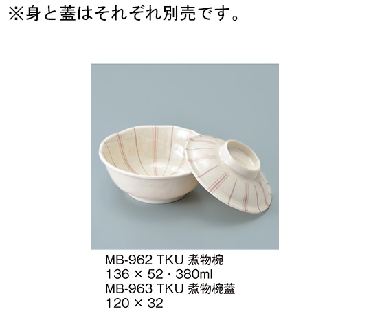 三信化工 煮物椀蓋 十草 MB-963_TKU 1個（ご注文単位1個）【直送品】