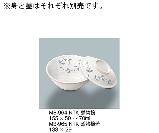 三信化工 煮物椀蓋 南天唐草 MB-965_NTK 1個（ご注文単位1個）【直送品】