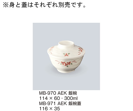 三信化工 飯椀蓋 赤絵小花 MB-971_AEK 1個（ご注文単位1個）【直送品】