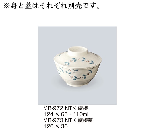 三信化工 飯椀 南天唐草 MB-972_NTK 1個（ご注文単位1個）【直送品】