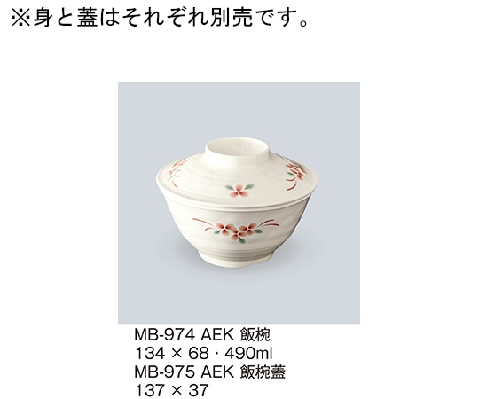 三信化工 飯椀 赤絵小花 MB-974_AEK 1個（ご注文単位1個）【直送品】
