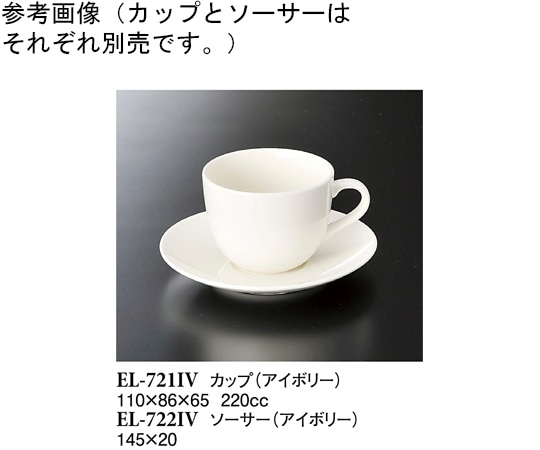 スリーライン カップ アイボリー 110×86×65mm 10個入 ELー721IV 1袋(ご注文単位1袋)【直送品】