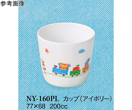 スリーライン カップ ぽっぽらんど アイボリー 10個入 NY-160PL 1袋(ご注文単位1袋)【直送品】