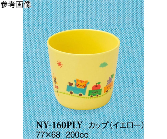 スリーライン カップ ぽっぽらんど イエロー 10個入 NY-160PLY 1袋(ご注文単位1袋)【直送品】