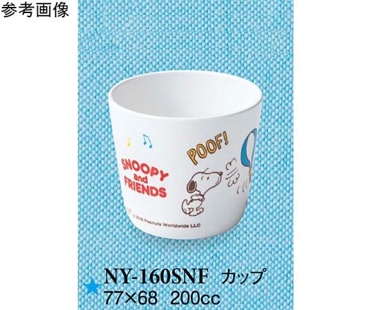 スリーライン カップ スヌーピー&フレンズ 77×68mm 10個入 NY-160SNF 1袋(ご注文単位1袋)【直送品】