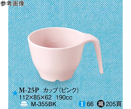 スリーライン カップ ピンク 112×85×62mm 20個入 M-25P 1袋(ご注文単位1袋)【直送品】