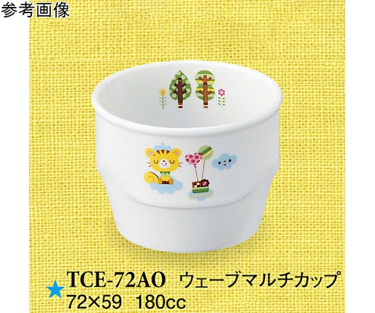 スリーライン ウェーブマルチカップ 青空の下で 5個入 TCE-72AO 1袋(ご注文単位1袋)【直送品】