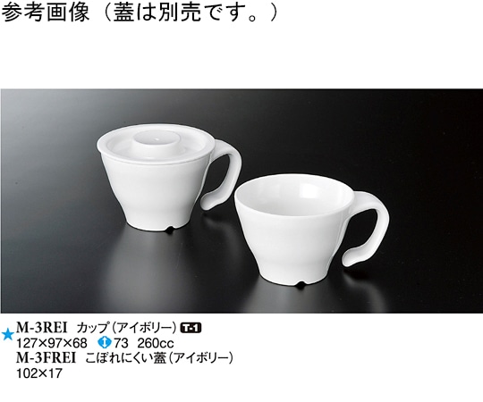 スリーライン カップ アイボリー 120個入 M-3REI 1ケース(ご注文単位1ケース)【直送品】
