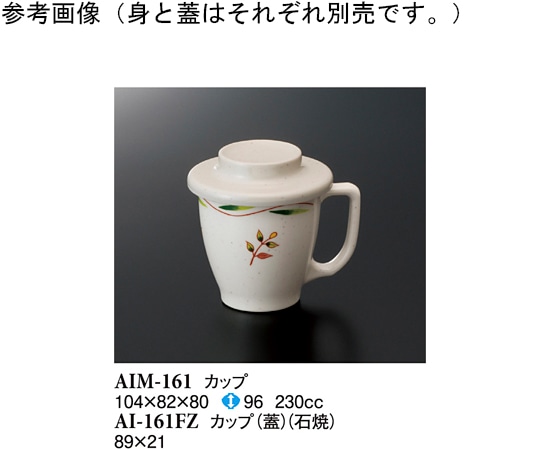 スリーライン カップ メイ 120個入 AIM-161 1ケース(ご注文単位1ケース)【直送品】