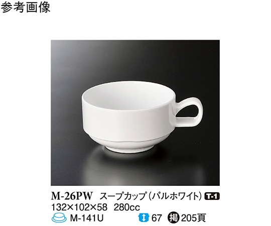 スリーライン スープカップ パルホワイト 90個入 M-26PW 1ケース(ご注文単位1ケース)【直送品】