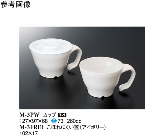 スリーライン カップ パルホワイト 120個入 M-3PW 1ケース(ご注文単位1ケース)【直送品】