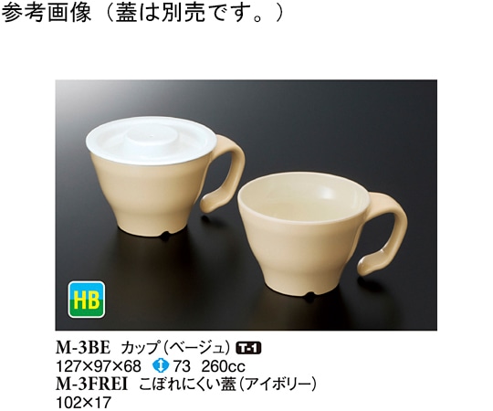 スリーライン カップ ベージュ 120個入 M-3BE 1ケース(ご注文単位1ケース)【直送品】