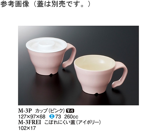 スリーライン カップ ピンク 120個入 M-3P 1ケース(ご注文単位1ケース)【直送品】