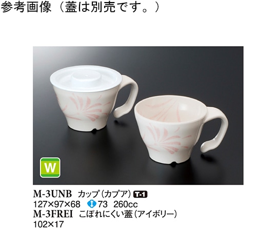 スリーライン カップ カプア 120個入 M-3UNB 1ケース(ご注文単位1ケース)【直送品】