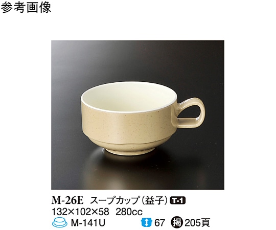 スリーライン スープカップ 益子 90個入 M-26E 1ケース(ご注文単位1ケース)【直送品】