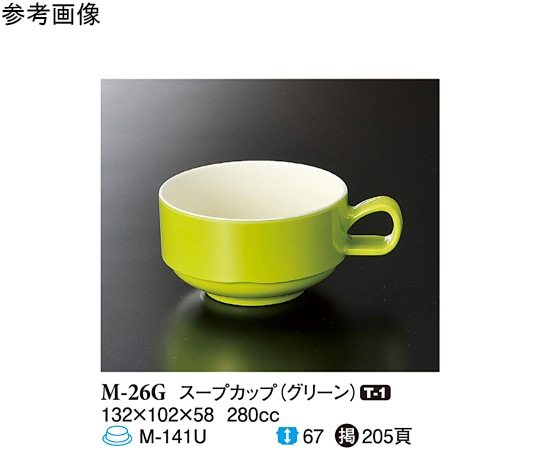 スリーライン スープカップ グリーン 90個入 M-26G 1ケース(ご注文単位1ケース)【直送品】