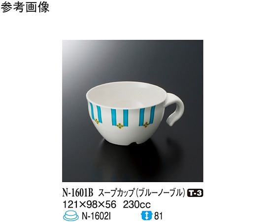 スリーライン スープカップ ブルーノーブル 100個入 N-1601B 1ケース(ご注文単位1ケース)【直送品】
