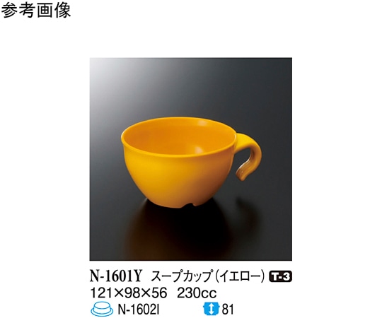 スリーライン スープカップ イエロー 100個入 N-1601Y 1ケース(ご注文単位1ケース)【直送品】