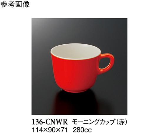 スリーライン モーニングカップ 赤 100個入 136-CNWR 1ケース(ご注文単位1ケース)【直送品】