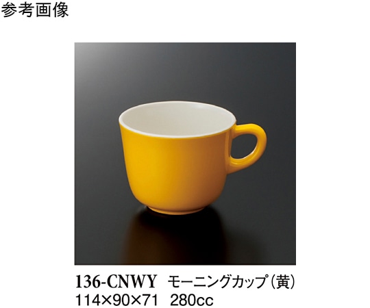 スリーライン モーニングカップ 黄 100個入 136-CNWY 1ケース(ご注文単位1ケース)【直送品】
