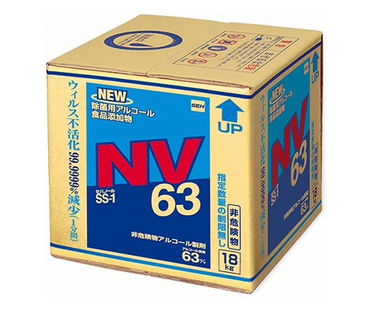 セハージャパン ウイルス対策アルコール製剤 セハノールSS-1NV63 18kg(キュービテナー) 02075 1箱(ご注文単位1箱)【直送品】