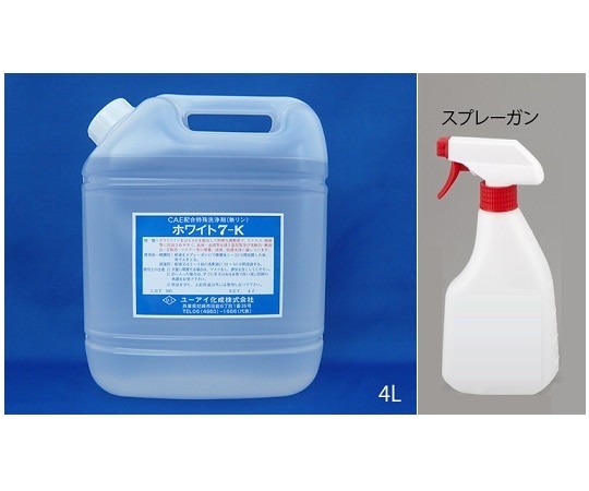 ユーアイ化成 除菌・清浄剤 ホワイト7-K (エタノール製剤) 4L 容器付 2510 1本(ご注文単位1本)【直送品】