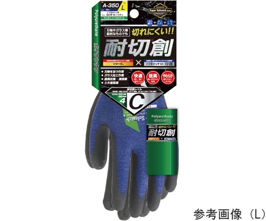 おたふく手袋 EX-FIT ウレタン手袋 ノーマルパーム 青 LL A-350 1双（ご注文単位1双）【直送品】