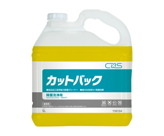 シーバイエス カットバック 5L×3本入 T30134 1ケース(ご注文単位1ケース)【直送品】